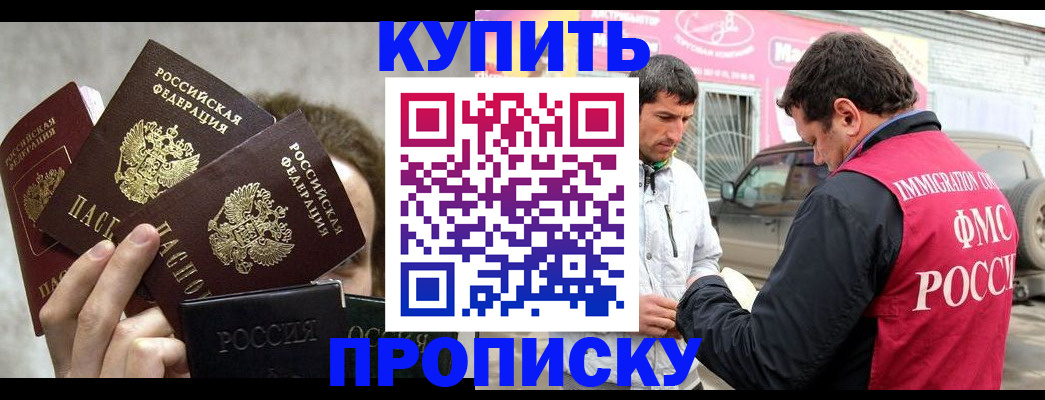 временная прописка в Ялуторовске