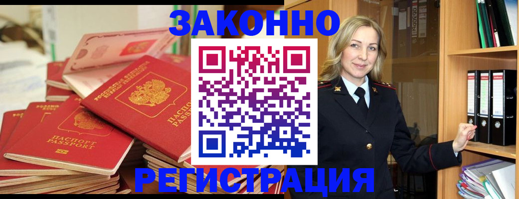 прописка паспорт в Ялуторовске