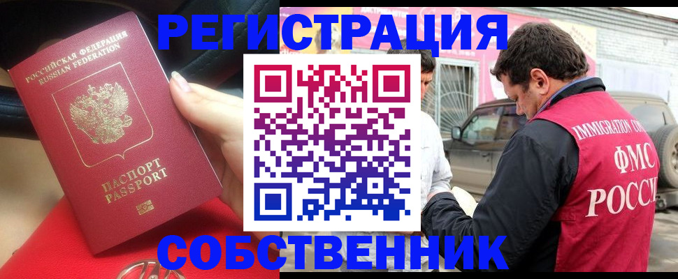 временная регистрация для всех в Ялуторовске