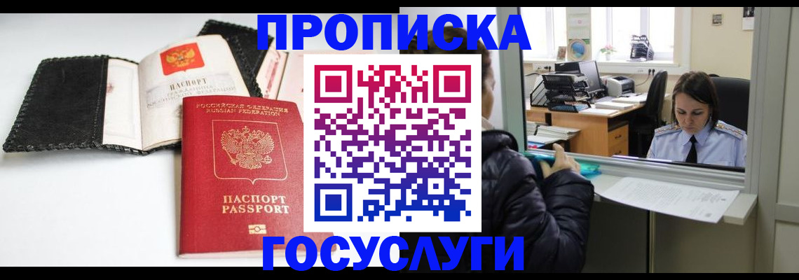 временная регистрация поиск в Ялуторовске