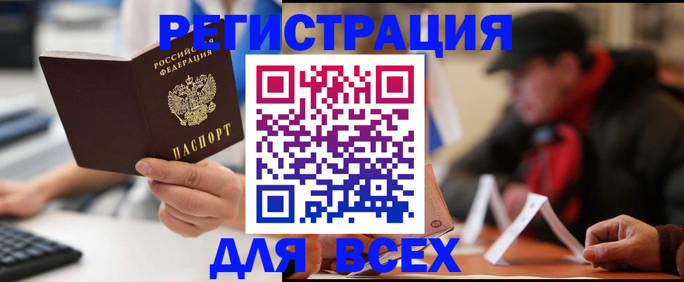временная регистрация надежно в Ялуторовске